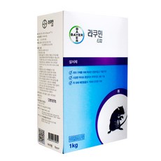 라쿠민 티피 1K 살서제 리뷰후기