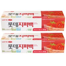 롯데이라이프 지퍼백 대 25