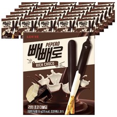 리치 초코 더블딥 빼빼로 리뷰후기
