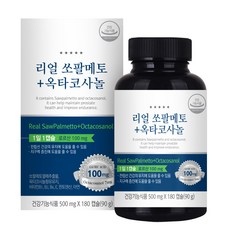 리얼 쏘팔메토 옥타코사놀 영양제 리뷰후기