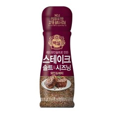 백설 스테이크 솔트 시즈닝 리뷰후기