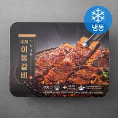 미식명가 수제 이동갈비 리뷰후기