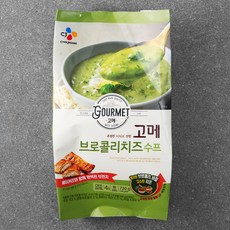 고메 브로콜리 크림 수프 4인분 리뷰후기