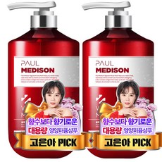 폴메디슨 뉴트리 대용량 샴푸 화이트 머스크향 리뷰후기