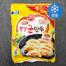 오뚜기 바삭한 찹쌀군만두 리뷰후기