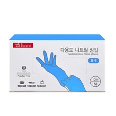 생활을그리다 다용도 니트릴장갑 블루