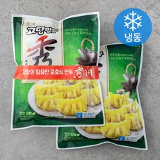 고향 만두 秀 리뷰후기