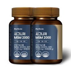 퍼펙토 시그니처 MSM 2000 식이유황 관절 연골 뼈 3중 기능성 리뷰후기