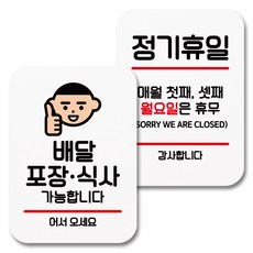뭉키데코 부착형 안내표지판 003 화이트 리뷰후기