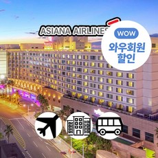 [제주] [~8月]아시아나항공+특급라마다프라자+우도or노팁노옵션우도or노팁노옵션+4식 2박3일