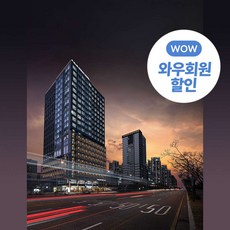 금주의 할인상품  인천공항호텔 Top5_[인천/영종도] 와우회원할인★블루오션 레지던스 호텔