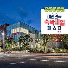 어쩌면 마지막기회  신화월드 추천_[제주/서귀포] [본사 직영] 쿠팡단독 15%할인★서머셋 제주신화월드 (테마파크 빅3티켓 제공)