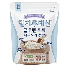 밀가루대신 타피오카 리뷰 후기