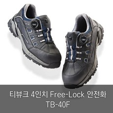 티뷰크 4인치 안전화 작업화 TB-40F 리뷰후기
