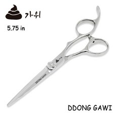 똥가위 575인치