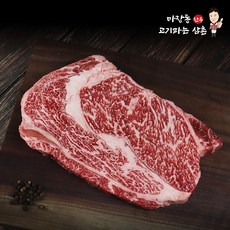 마장동 1 한우 등심 스테이크용 소고기 투뿔 캠핑 고기 파는삼촌 리뷰후기