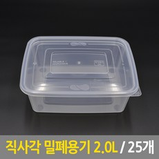 부원KH 사출 직사각 투명 밀폐용기 20L 25개 사출용기 일회용기 도시락용기 반찬용기 포장용기 리뷰후기