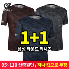 엑스트라스포티 쿨멜란지 남성 반팔 라운드 티셔츠_기능성 냉감 쿨론 냉장고 에어컨 쿨티 리뷰후기