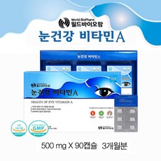 비타민A 영양제 눈건강 비타민A 700 mg 효능 어두운곳시각적응 아연 비타민A 건강기능식품 90정, 1 eE