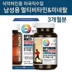 남성 멀티 비타민 종합비타민 피로회복 영양제 보충제 앤미네랄 비타민B 1 2 6 12 컴플렉스 활성 복합형 아연 나이아신 엽산 비오틴 단백질 맨즈 포맨 성인 남자 전용 약국 홈쇼핑 직구 직수입 리뷰후기