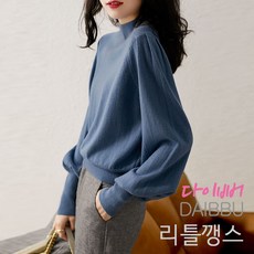 다이뻐 리틀깽스 자체제작 루즈핏 부들부들 소프트 시보리 핀턱 퍼프소매 반하이넥 울 폴라 니트