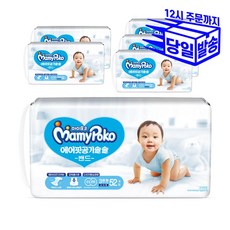 마미포코 공기솔솔 에어핏 밴드 기저귀 3단계 중형 남아 리뷰후기