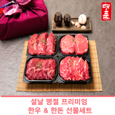 명품 프리미엄 설 명절 한돈 & 한우 선물세트 1등급 백화점 납품용 품질 소고기선물세트 돼지고기선물세트, 선물세트 12호, 1개