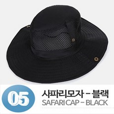 메카텍 단색사파리모자 -6종 리뷰후기