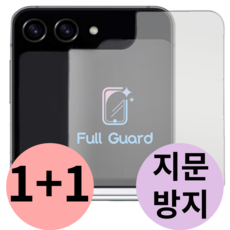 갤럭시 Z플립6 외부 액정 보호 필름 후면 지문 방지 제트 flip 지플립 5g 힌지, 2개