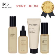 &t;선착순30명 사은품&t; 정품QR 인셀덤 래디언솜100 3종 풀세트 / '탁상거울증정' 흡수율99 INCELLDERM 원빈화장품 최신제품출고 리뷰후기