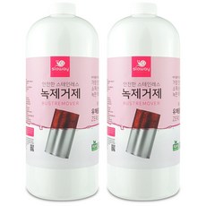 녹슨 금속 녹 철분 깨끗하게 녹제거 리뷰 후기