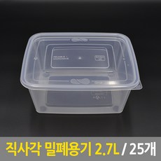 부원KH 사출 직사각 투명 밀폐용기 2 25개 사출용기 일회용기 도시락용기 반찬용기 포장용기