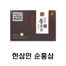 농협한삼인 NEW 6년근 순홍삼 1박스 리뷰 후기