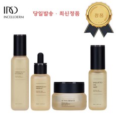 &t;사은품/최신QR정품&t; 인셀덤 2023 리뉴얼 필수 3종 / '브러쉬쇼핑백 증정' 미백리프팅 탄력u INCELLDERM 리뷰후기