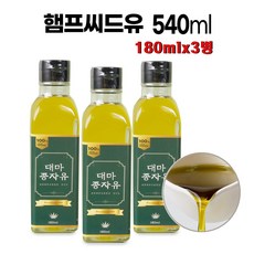 대마종자유 대마씨유 오일 기름 햄프씨드유 오일 햄프시드 삼베씨 저온압착 샐러드 캐나다 X 3병 리뷰후기