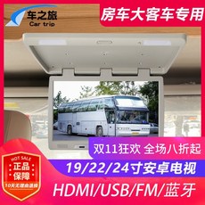 DMBTV 차량용 TV 고화질 대형 스크린 Android 천장 디스플레이 버스 및 RV 수정, 1.19인치 안드로이드 WIFI HD 베이지