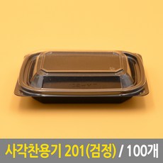 사각찬용기 201 100개 찬용기 반찬용기 도시락용기 일회용기 포장용기