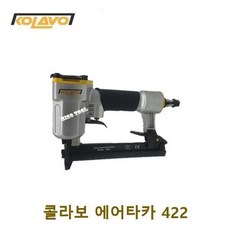 콜라보 에어타카 422J