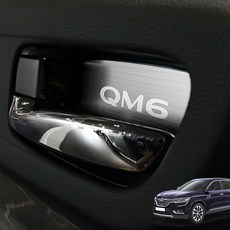 JS autootive QM6 차량전용 알루미늄 도어캐치 튜닝 몰딩커버 실내 기스방지 가드 용품 리뷰후기