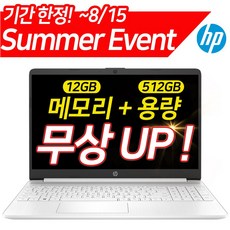 HP 15s-fq2011TU // 기간한정 메모리용량 무상 UP 노트북 쿨러 1:1 증정 // 인텔코어 i3-1115G4 UHD 그래픽 Win10Pro 탑재 리뷰후기