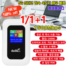 1/1+1 휴대용 무선 와이파이공유기 와이파이에그 5G 포켓와이파이 1500Mbps, 화이트*1, 10000mAh