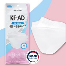 식약처인증 국산 KF-AD 비말차단용 애니케어 대형 마스크 개별포장 리뷰후기