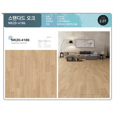 바드원비 KCC 장판 프리미엄 바닥재 품질만족 8년 연속 1위 셀프장판 펫트장판 모노륨장판 당일출고!!