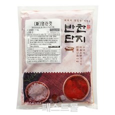 반찬단지 명란젓 리뷰후기