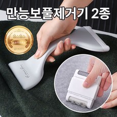 땡스땡스 수동 만능 휴대용 니트 코트 보풀제거기 보풀스크래퍼 세탁소용 옷보풀제거기 보풀제거빗 보푸라기제거기 리뷰후기