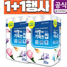 사랑이가득한집 천연펄프 리뷰후기