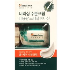 히말라야 너리싱 수분크림 대용량 스페셜 에디션 3개 리뷰후기