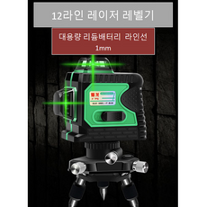 회전레이저360도 레벨기 3D 레이저 수평기측정기SY상사, 그린, 8라인 기본 옵션, 1개