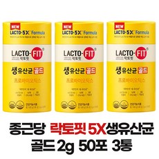 종근당 락토핏 생유산균 골드 50포 3통 150포 5개월분 리뷰후기