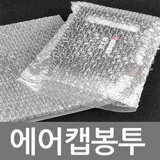 뽁순이 일반에어캡 봉투